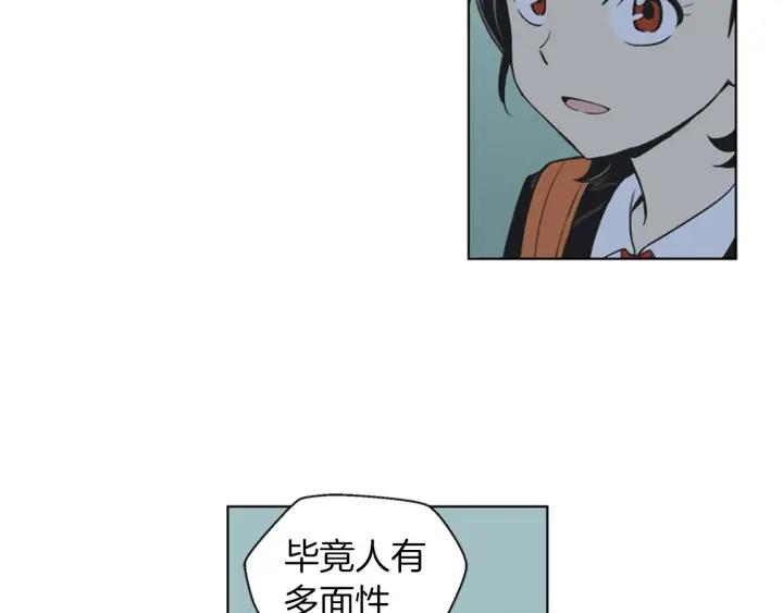 《不能恋爱的房间》第79话 多管闲事 第115页