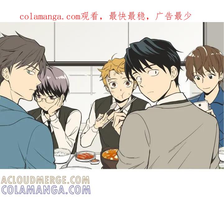 《不能恋爱的房间》第79话 多管闲事 第1页