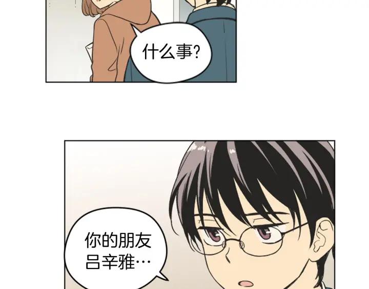 《不能恋爱的房间》第79话 多管闲事 第10页