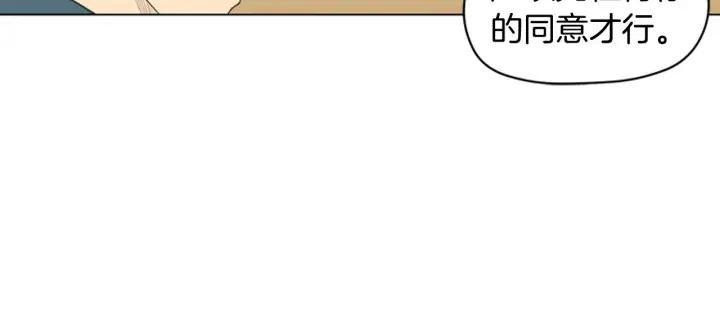 《不能恋爱的房间》第79话 多管闲事 第56页