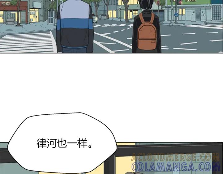 《不能恋爱的房间》第79话 多管闲事 第121页