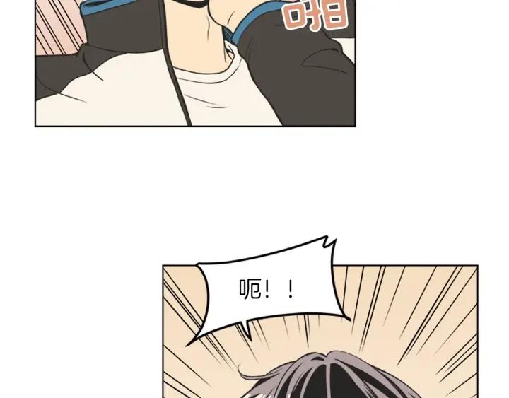 《不能恋爱的房间》第79话 多管闲事 第86页
