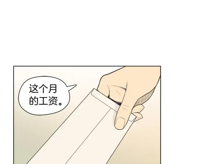 《不能恋爱的房间》第79话 多管闲事 第6页