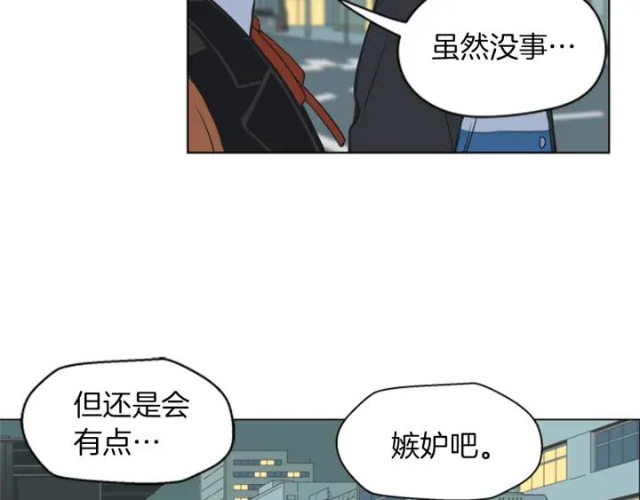 《不能恋爱的房间》第79话 多管闲事 第119页