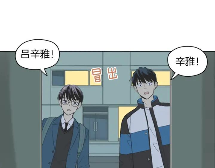 《不能恋爱的房间》第79话 多管闲事 第23页