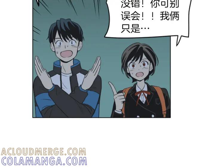 《不能恋爱的房间》第79话 多管闲事 第33页