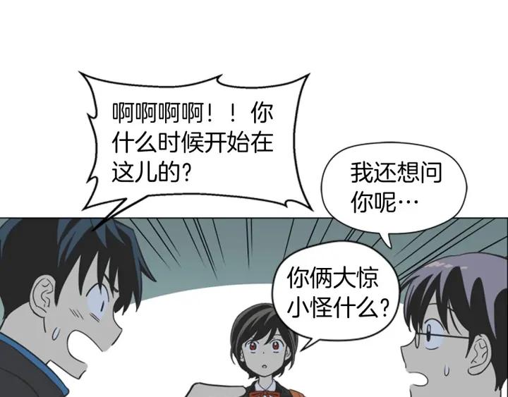 《不能恋爱的房间》第79话 多管闲事 第28页