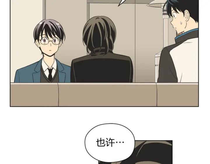 《不能恋爱的房间》第79话 多管闲事 第58页