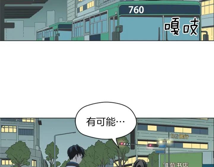 《不能恋爱的房间》第79话 多管闲事 第120页