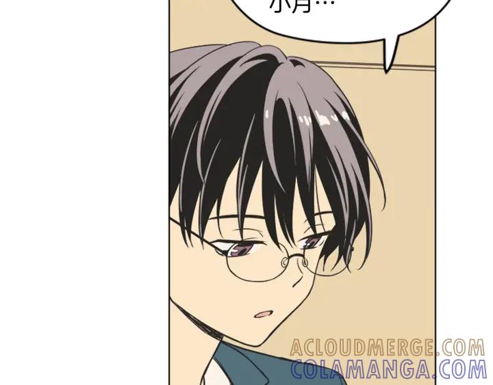 《不能恋爱的房间》第79话 多管闲事 第53页