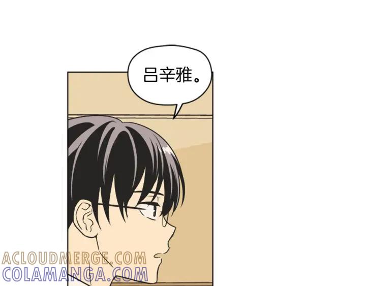 《不能恋爱的房间》第79话 多管闲事 第45页