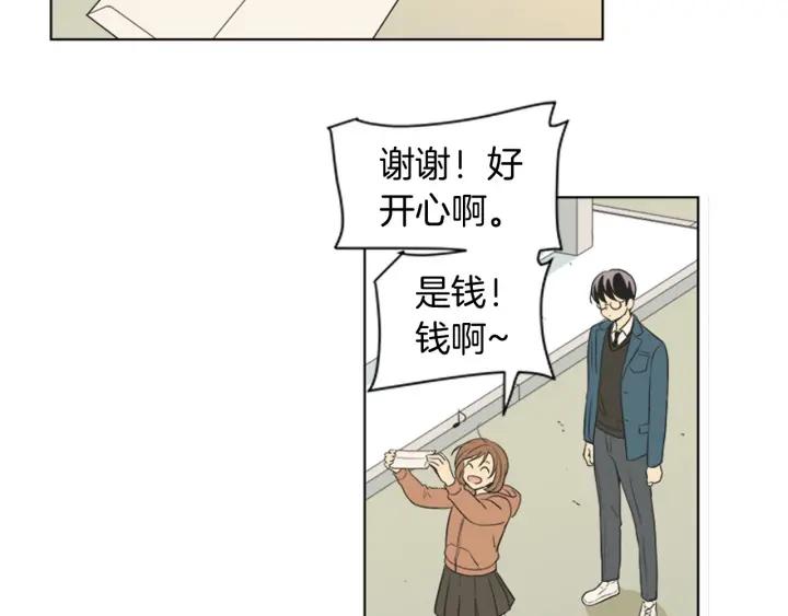 《不能恋爱的房间》第79话 多管闲事 第7页