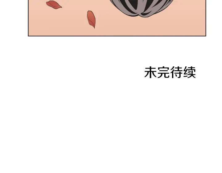 《不能恋爱的房间》第79话 多管闲事 第127页