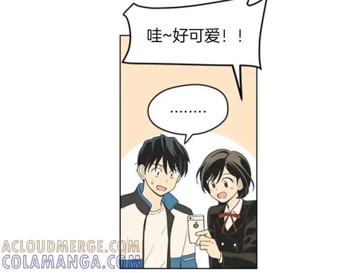 《不能恋爱的房间》第79话 多管闲事 第69页