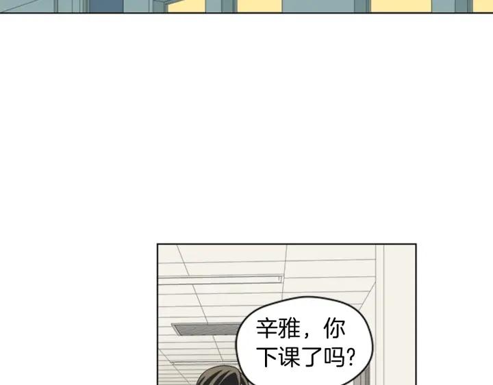 《不能恋爱的房间》第79话 多管闲事 第20页