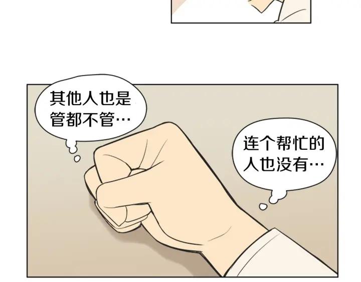 《不能恋爱的房间》第79话 多管闲事 第16页