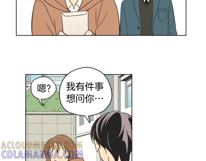 《不能恋爱的房间》第79话 多管闲事 第9页