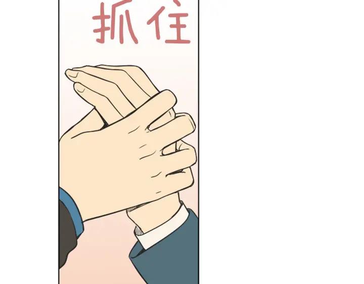 《不能恋爱的房间》第79话 多管闲事 第78页