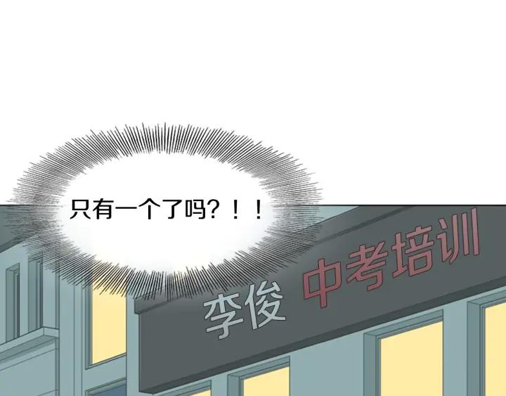 《不能恋爱的房间》第79话 多管闲事 第19页