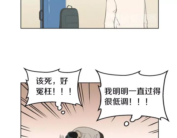 《不能恋爱的房间》第79话 多管闲事 第14页