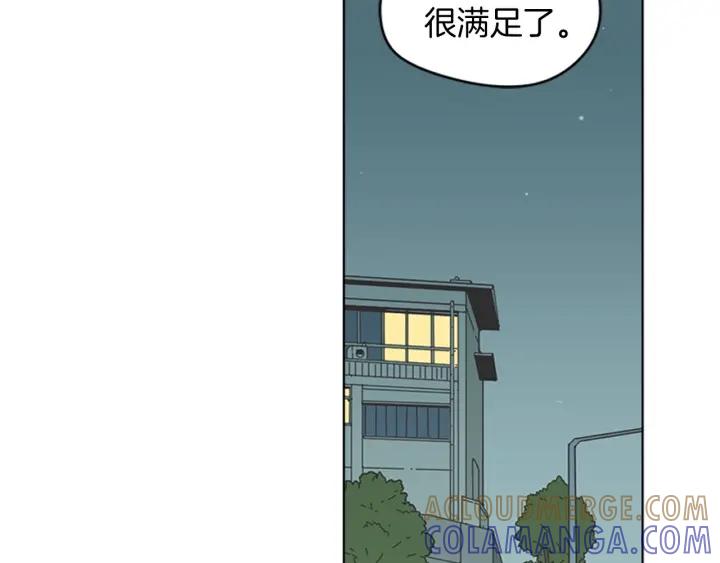 《不能恋爱的房间》第79话 多管闲事 第109页