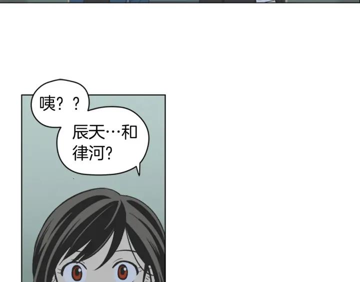 《不能恋爱的房间》第79话 多管闲事 第24页