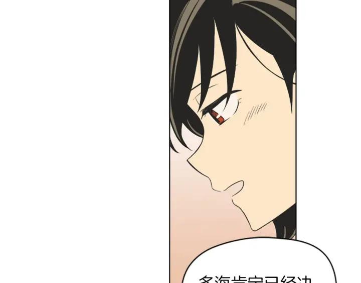 《不能恋爱的房间》第79话 多管闲事 第59页