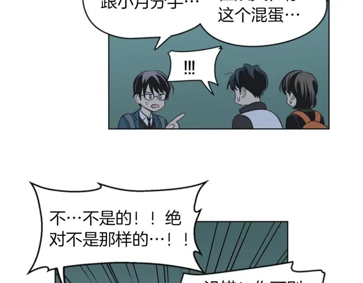 《不能恋爱的房间》第79话 多管闲事 第32页