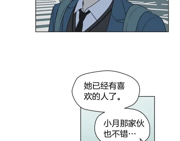 《不能恋爱的房间》第79话 多管闲事 第102页