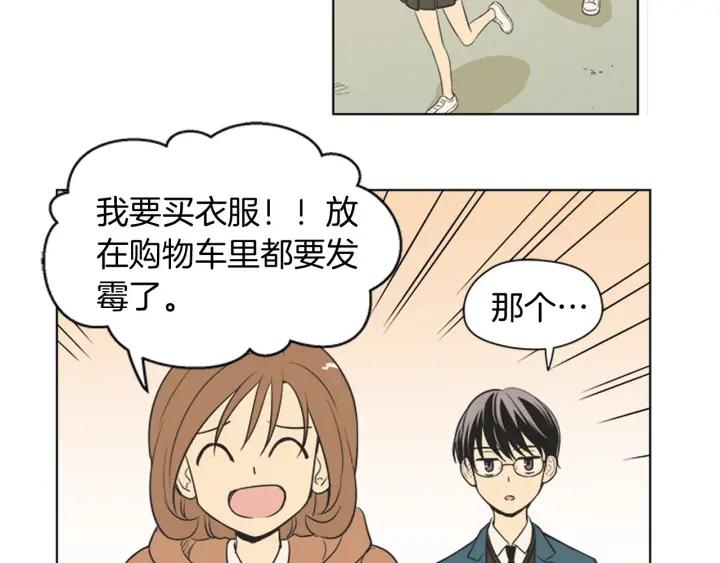 《不能恋爱的房间》第79话 多管闲事 第8页
