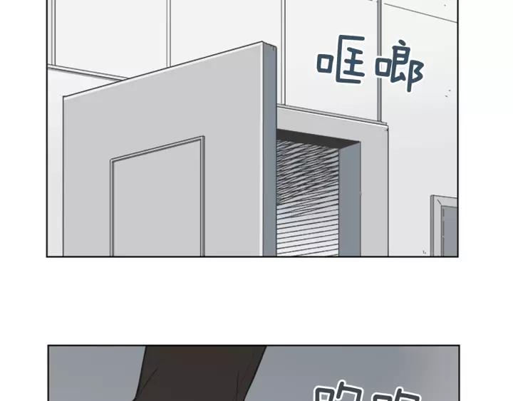 《不能恋爱的房间》第80话 就这么坐着好尴尬啊 第80页