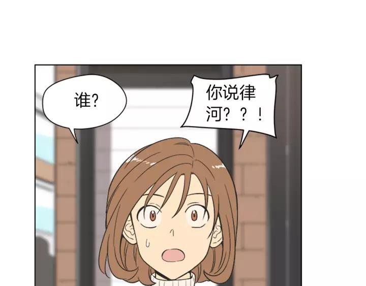 《不能恋爱的房间》第80话 就这么坐着好尴尬啊 第44页