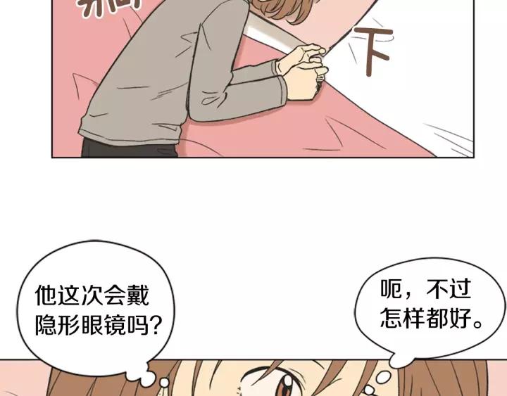 《不能恋爱的房间》第80话 就这么坐着好尴尬啊 第28页