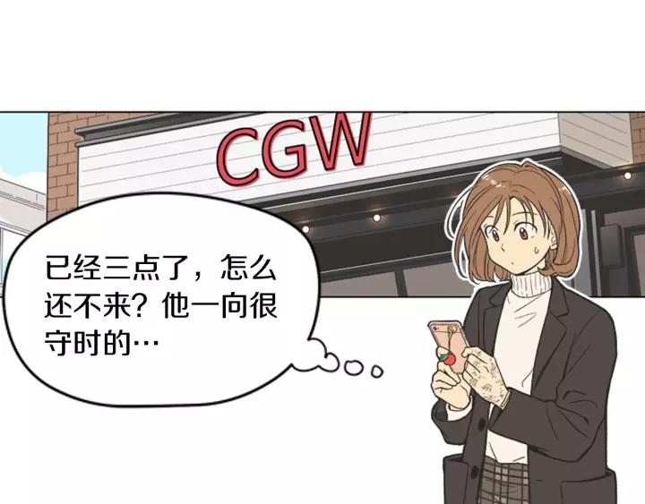 《不能恋爱的房间》第80话 就这么坐着好尴尬啊 第38页