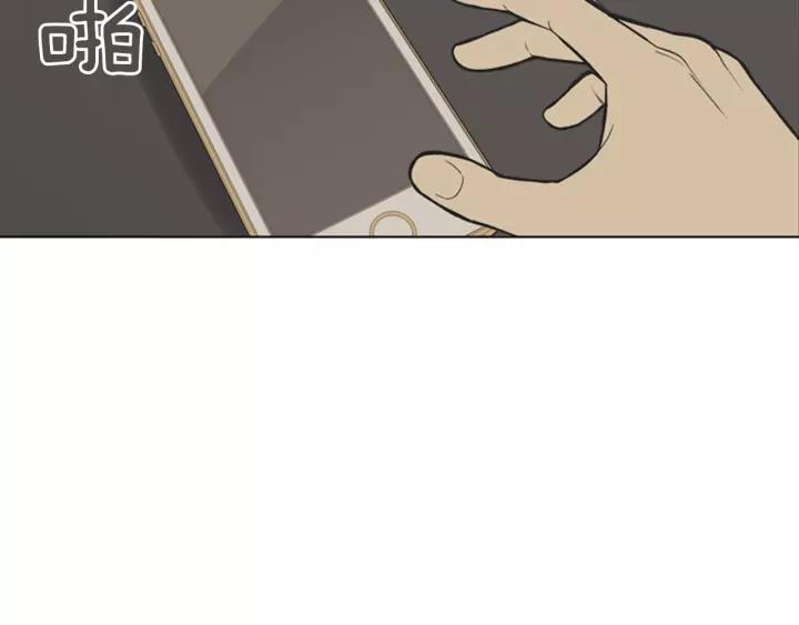 《不能恋爱的房间》第80话 就这么坐着好尴尬啊 第96页
