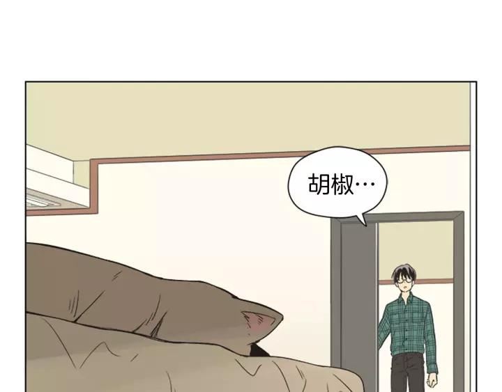 《不能恋爱的房间》第80话 就这么坐着好尴尬啊 第58页