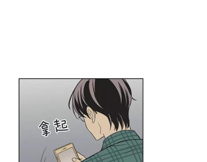 《不能恋爱的房间》第80话 就这么坐着好尴尬啊 第87页