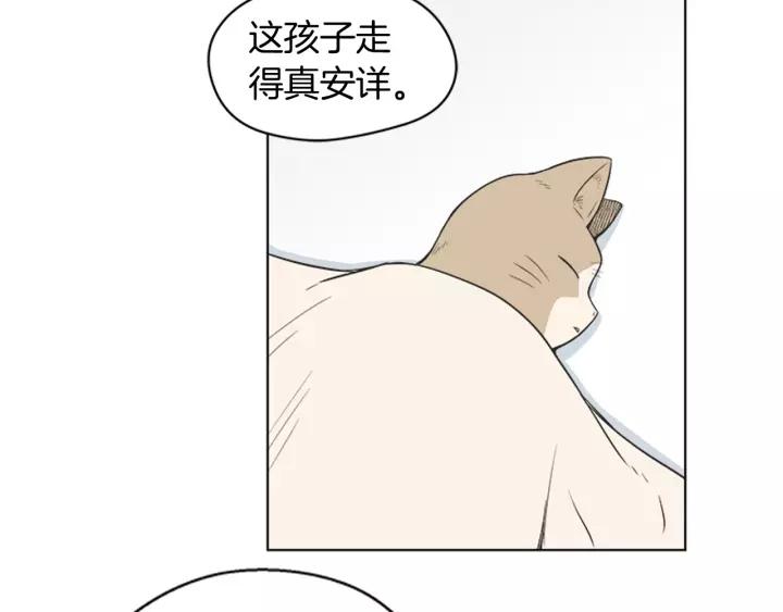 《不能恋爱的房间》第80话 就这么坐着好尴尬啊 第76页