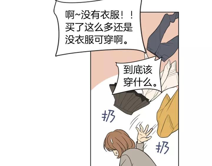 《不能恋爱的房间》第80话 就这么坐着好尴尬啊 第26页