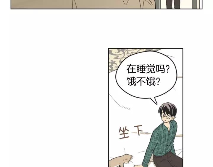 《不能恋爱的房间》第80话 就这么坐着好尴尬啊 第59页