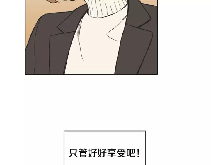 《不能恋爱的房间》第80话 就这么坐着好尴尬啊 第104页