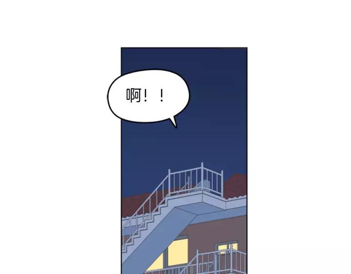 《不能恋爱的房间》第80话 就这么坐着好尴尬啊 第23页
