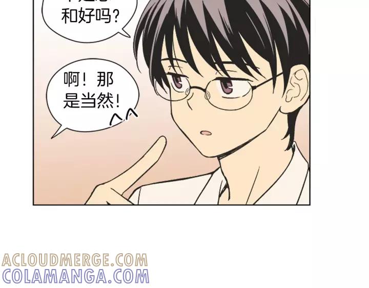《不能恋爱的房间》第80话 就这么坐着好尴尬啊 第17页