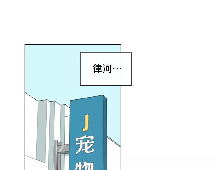 《不能恋爱的房间》第80话 就这么坐着好尴尬啊 第74页