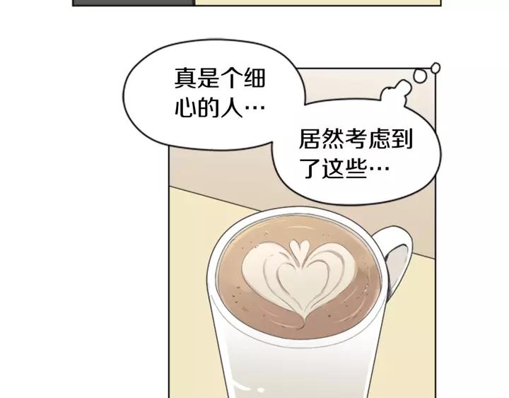 《不能恋爱的房间》第80话 就这么坐着好尴尬啊 第71页