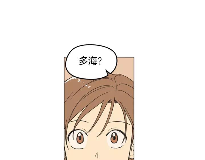 《不能恋爱的房间》第80话 就这么坐着好尴尬啊 第40页