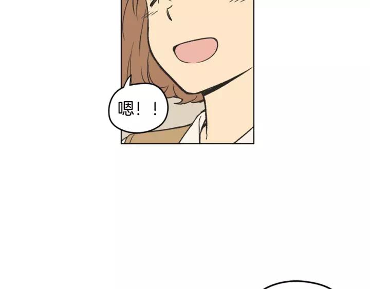 《不能恋爱的房间》第80话 就这么坐着好尴尬啊 第14页