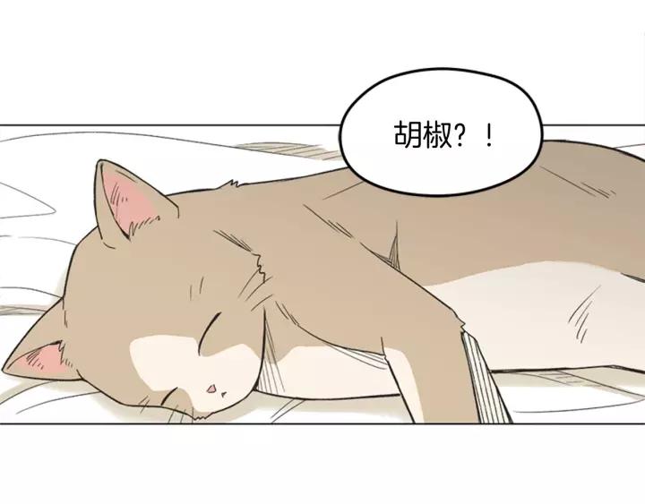 《不能恋爱的房间》第80话 就这么坐着好尴尬啊 第63页