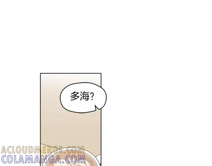 《不能恋爱的房间》第80话 就这么坐着好尴尬啊 第97页