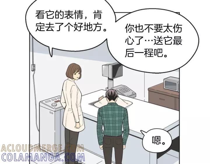 《不能恋爱的房间》第80话 就这么坐着好尴尬啊 第77页